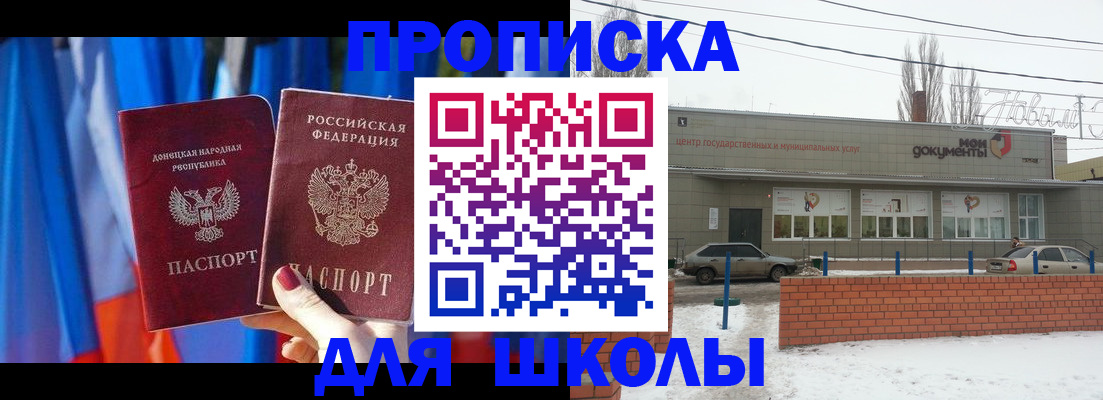 прописка поиск в Лосино-Петровском