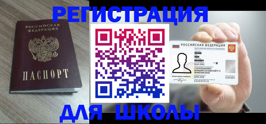 прописка поиск в Лосино-Петровском